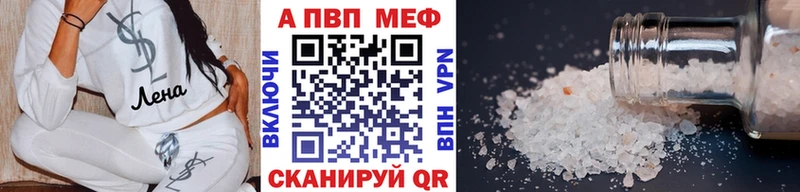 Альфа ПВП мука  как найти   Цимлянск 