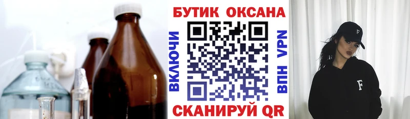 БУТИРАТ бутандиол  купить наркотики сайты  Цимлянск 