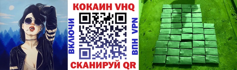 КОКАИН VHQ  гидра вход  площадка Telegram  Цимлянск 