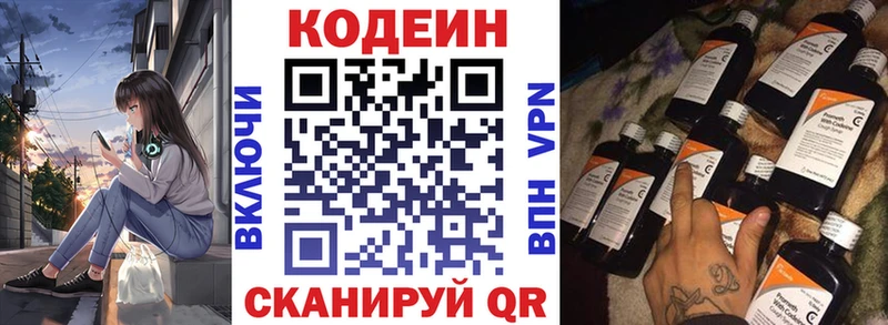 наркота Цимлянск Codein Purple Drank