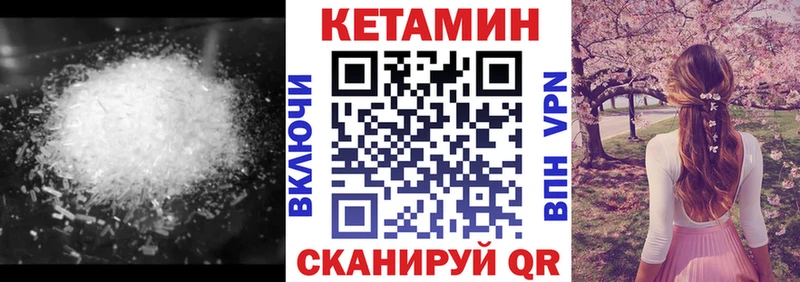 КЕТАМИН ketamine  купить наркотики цена  даркнет состав  Цимлянск 