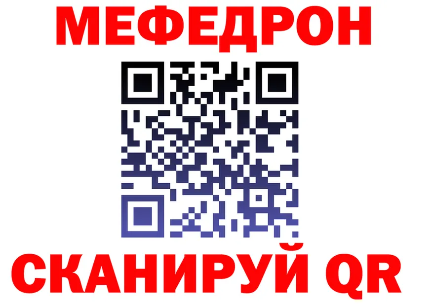 МЯУ-МЯУ 4 MMC зеркало мориарти MEGA Цимлянск