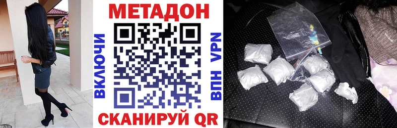МЕТАДОН VHQ  где купить наркотик  Цимлянск 